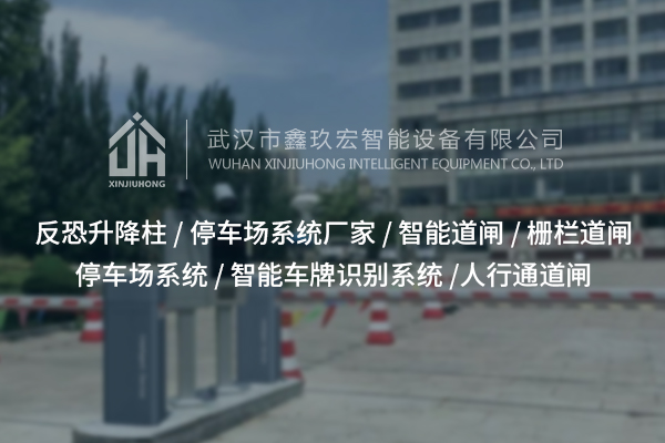 全高轉閘在安全管理中的作用有哪些？