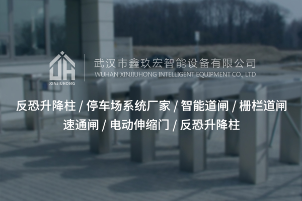 擺閘技術，提升出入口管理效率？